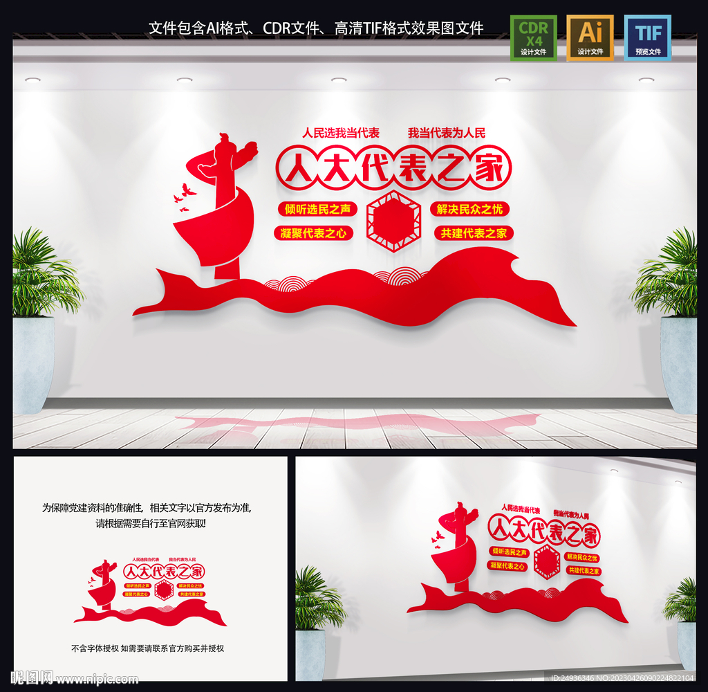 党建文化墙