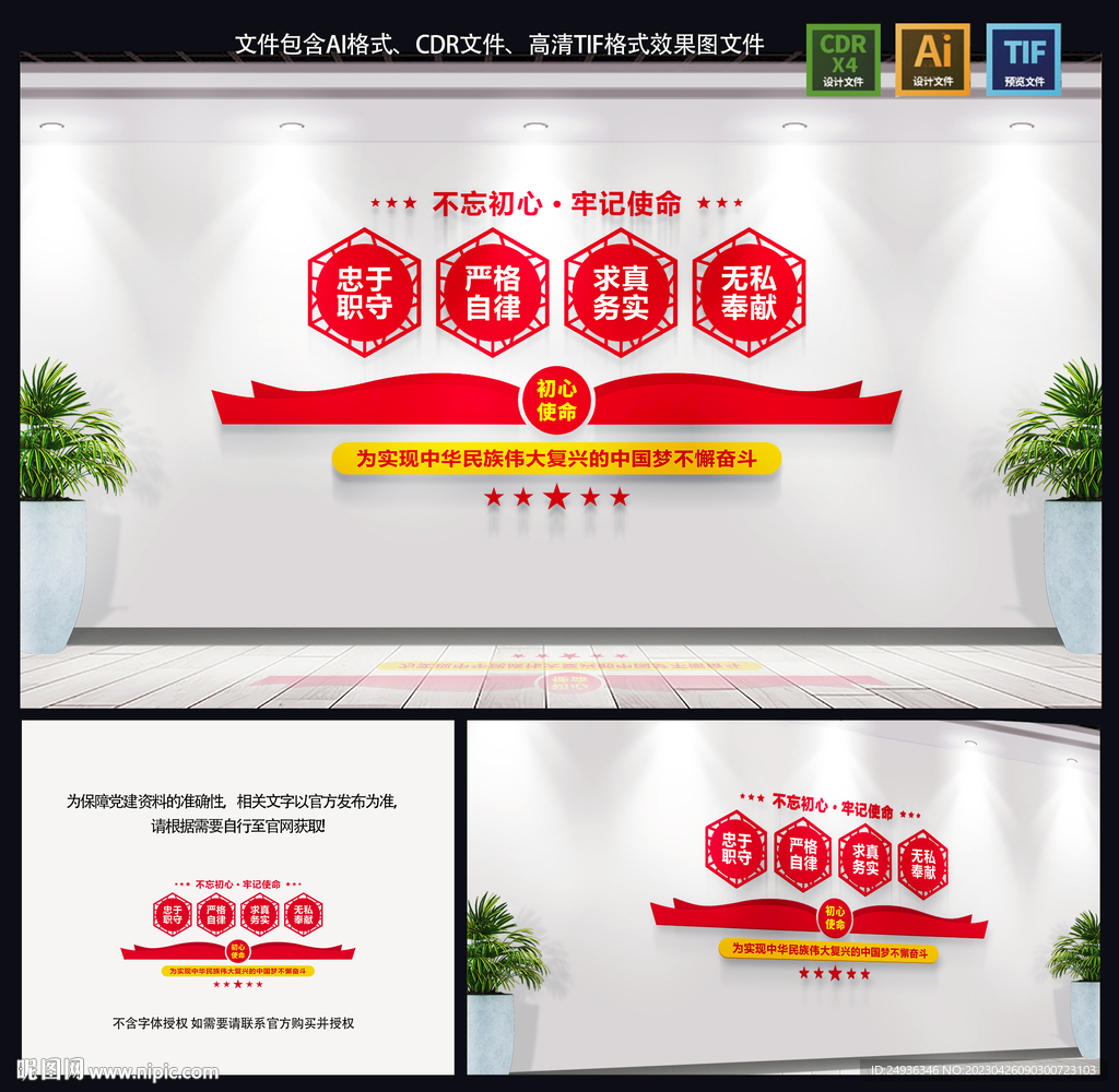 党建文化墙