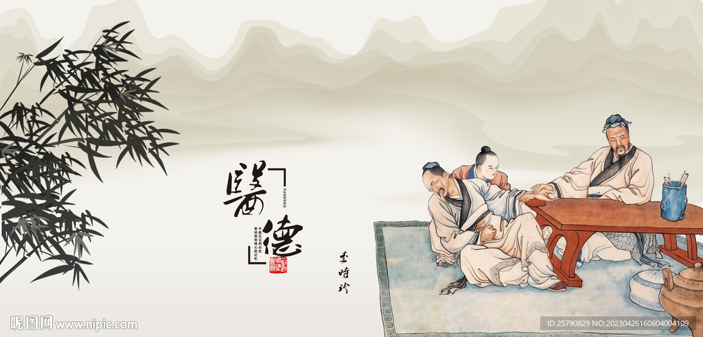 中医诊脉中医