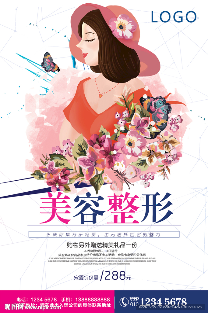 美容