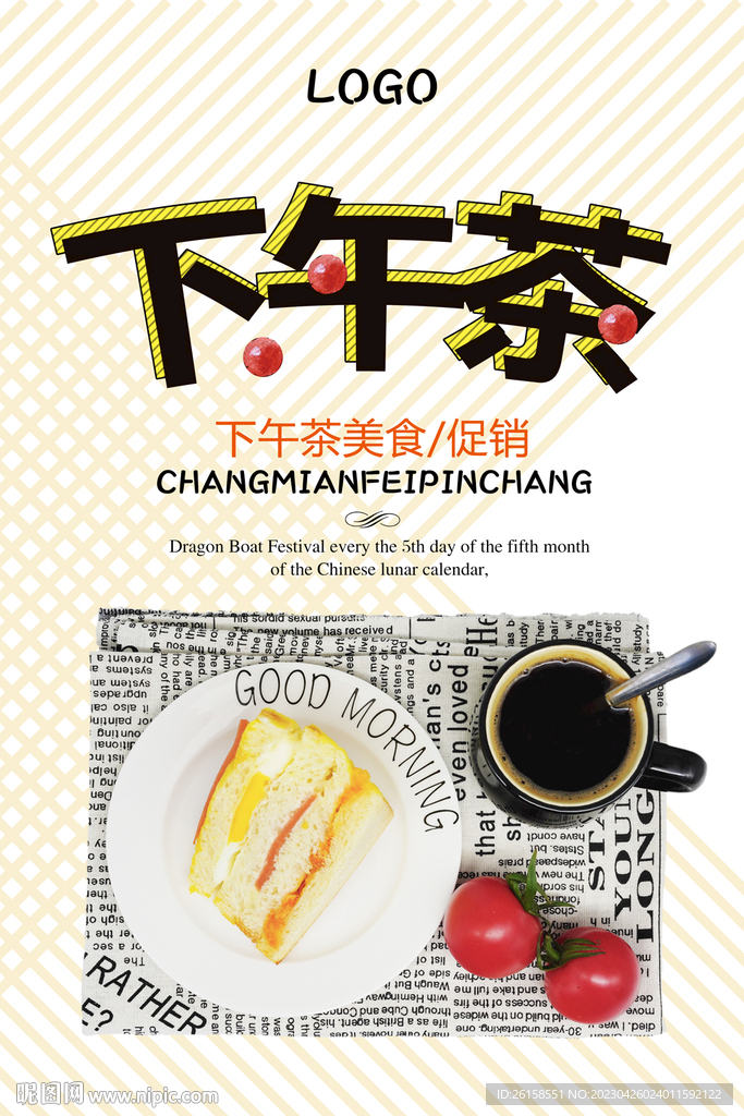 下午茶