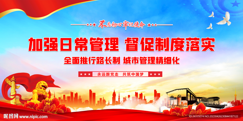 路长制