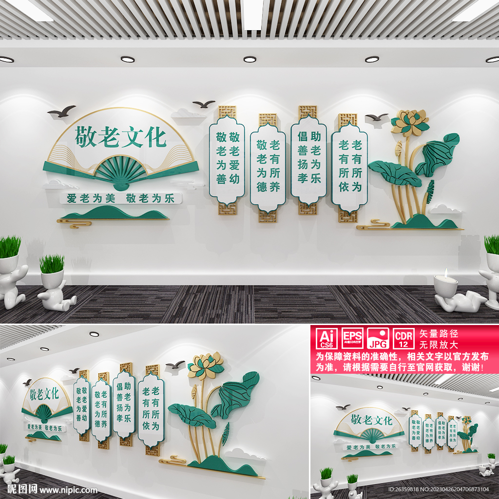 敬老文化