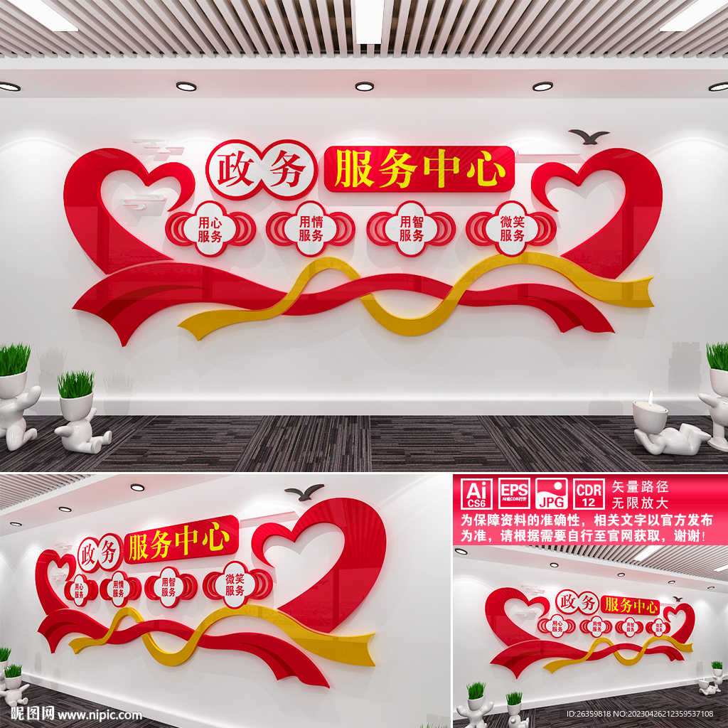 政务服务中心