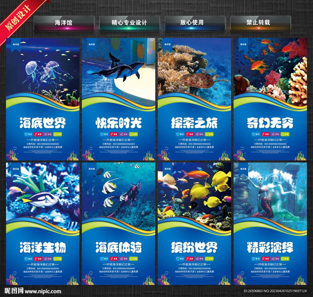海洋馆