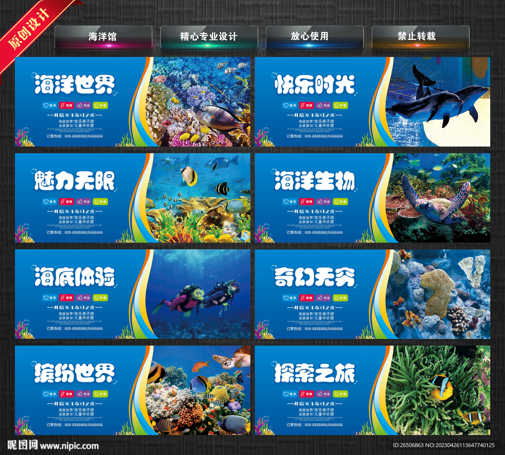 海洋馆