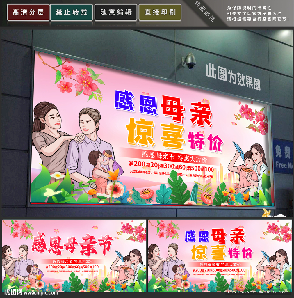 母亲节