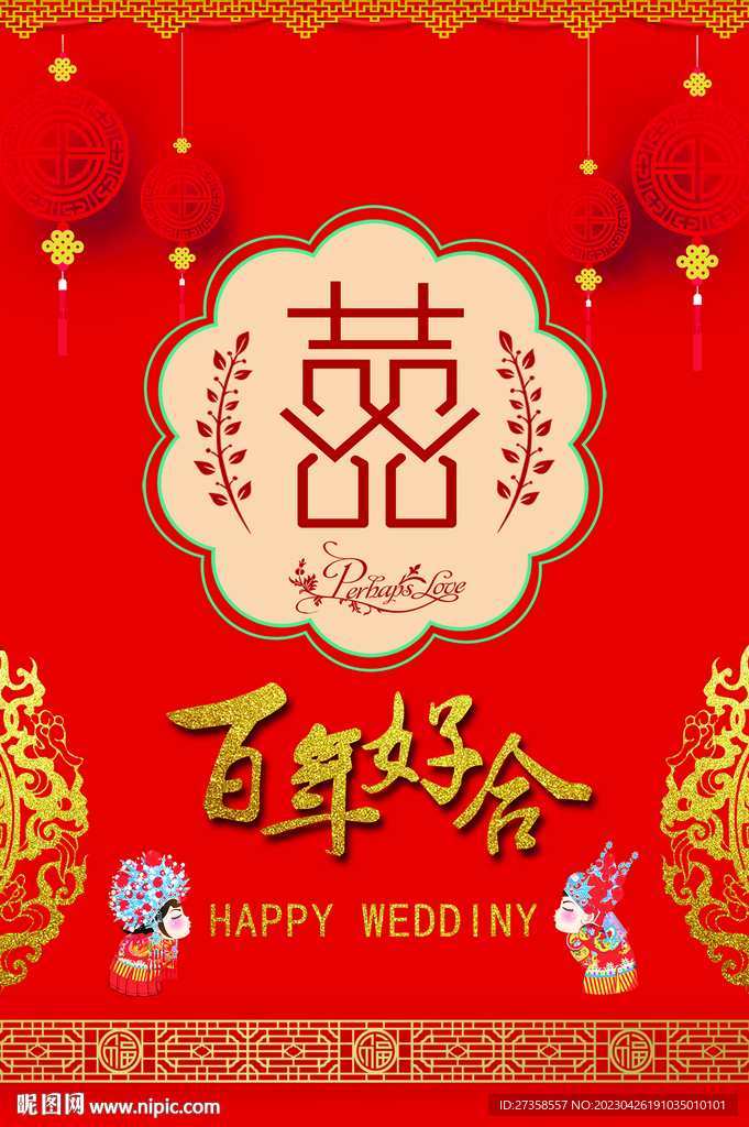 结婚图片
