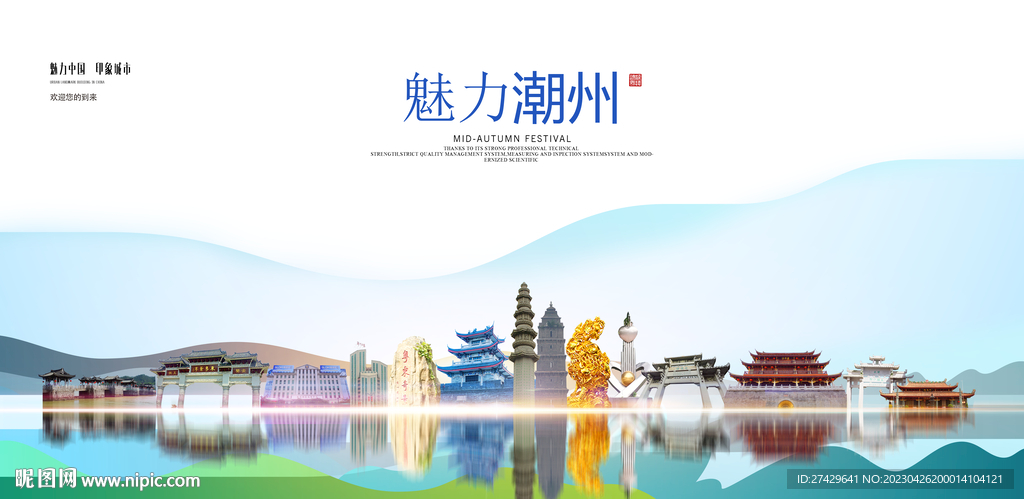 潮州城市