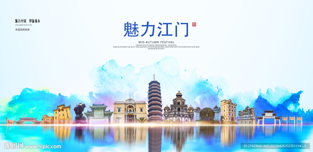 江门