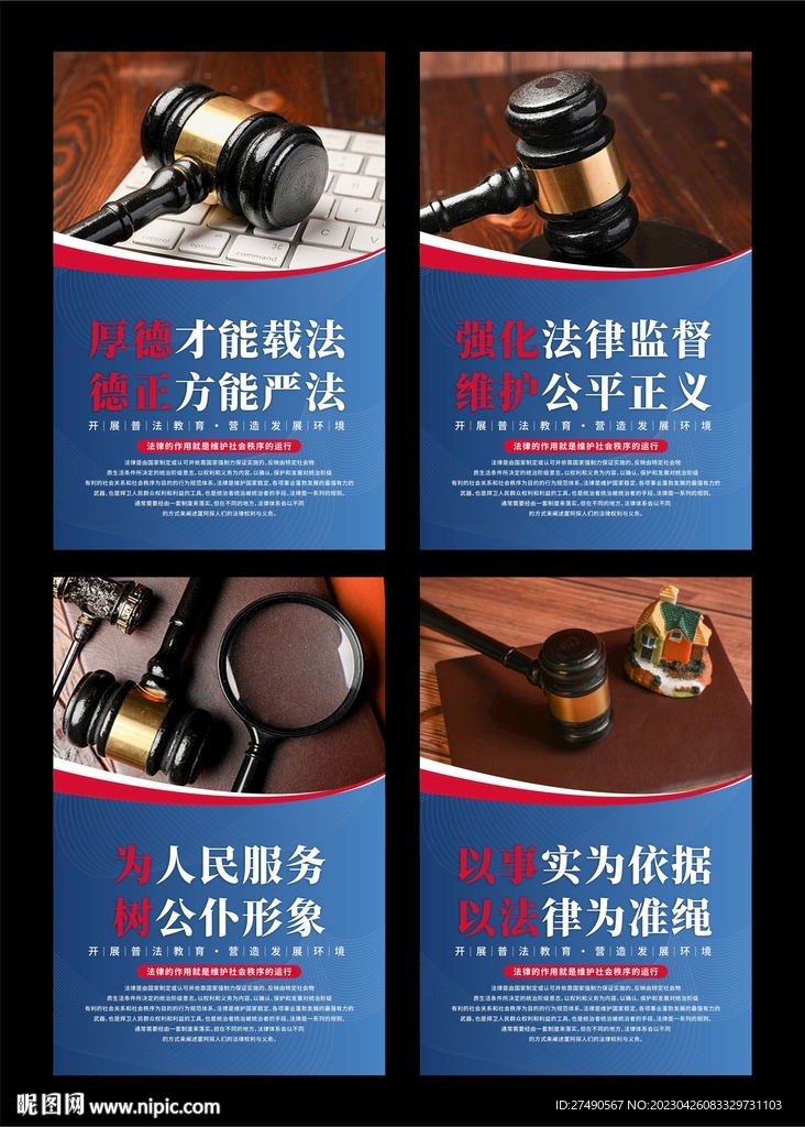 律师事务所海报