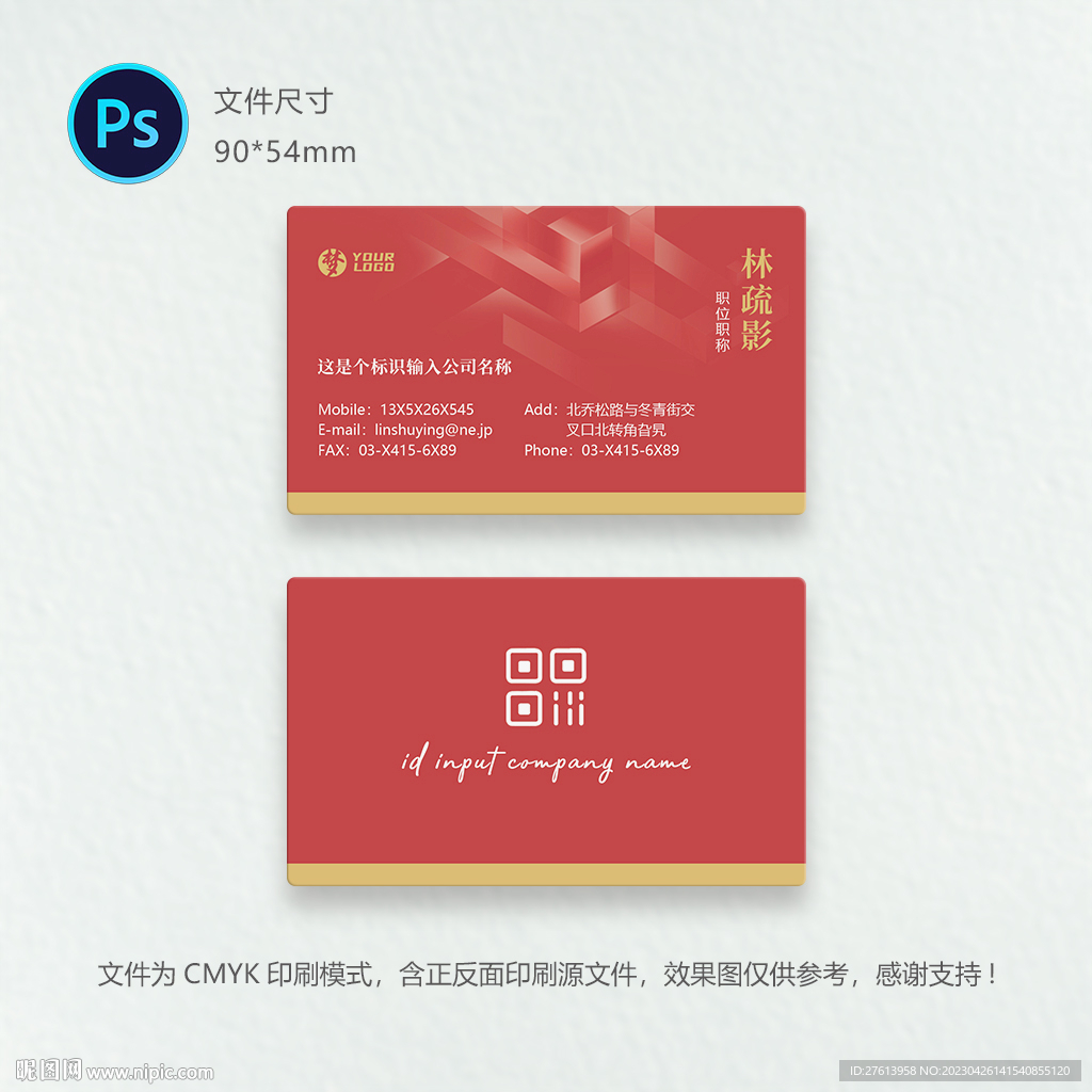 酒店名片