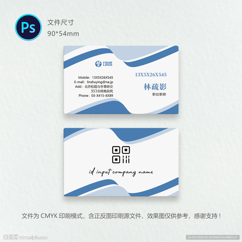 企业名片