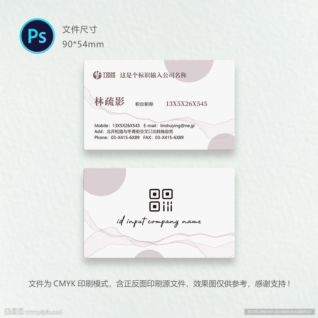 母婴名片
