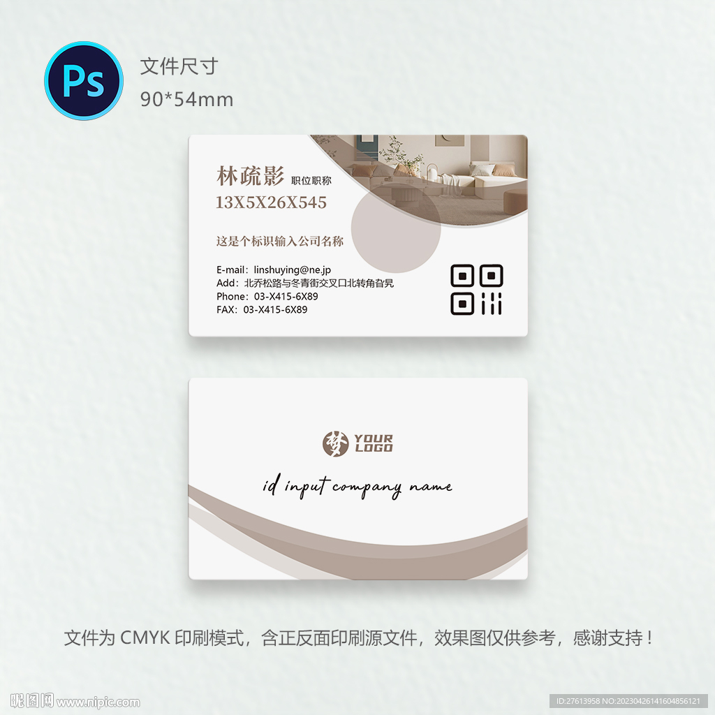 家装名片