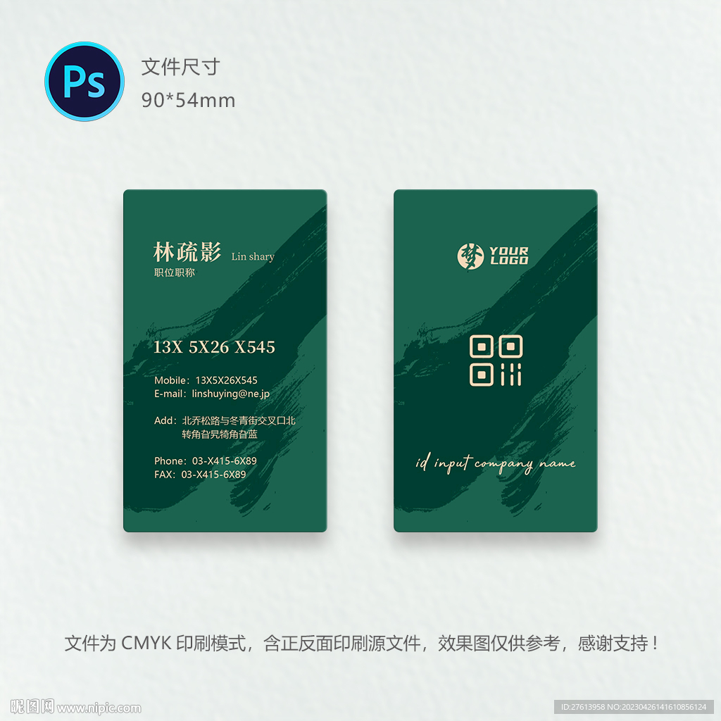高档名片