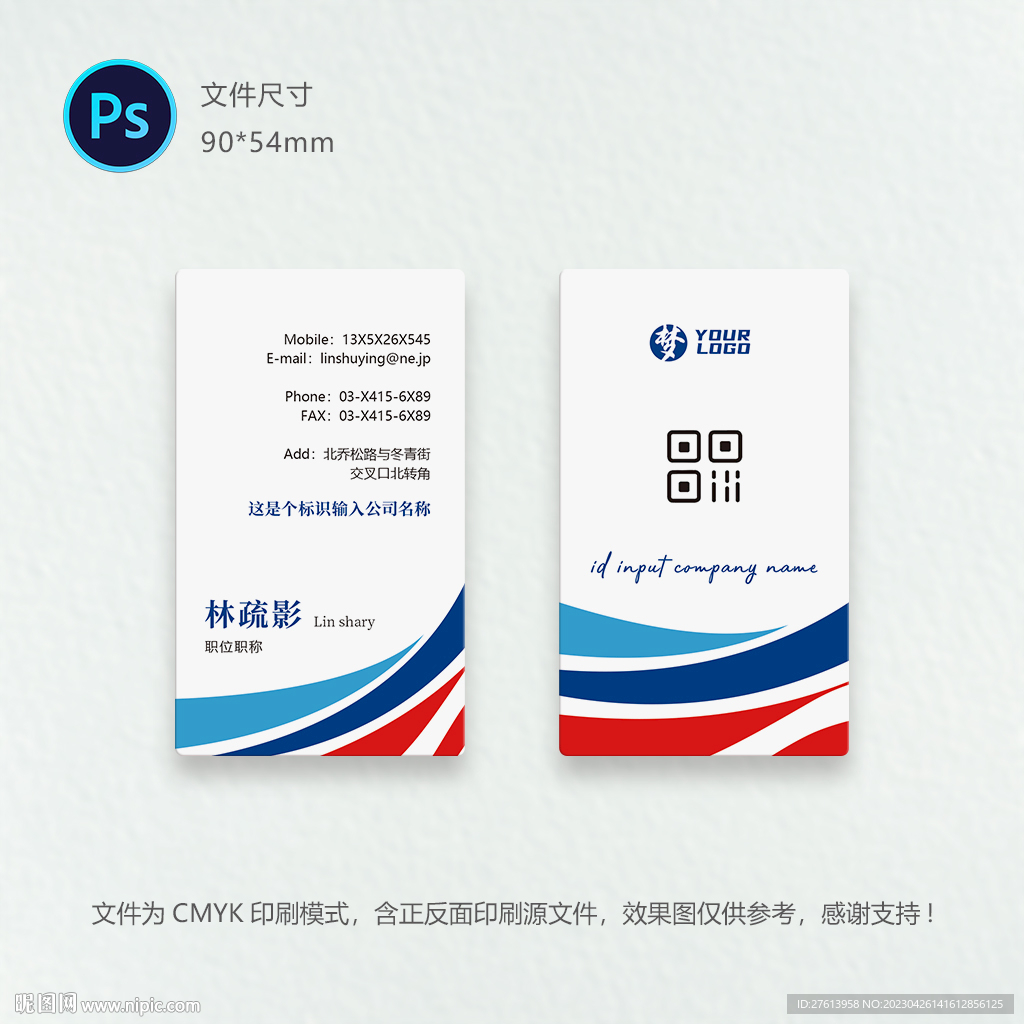 商业名片