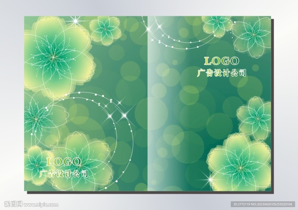 花儿绿 画册封面