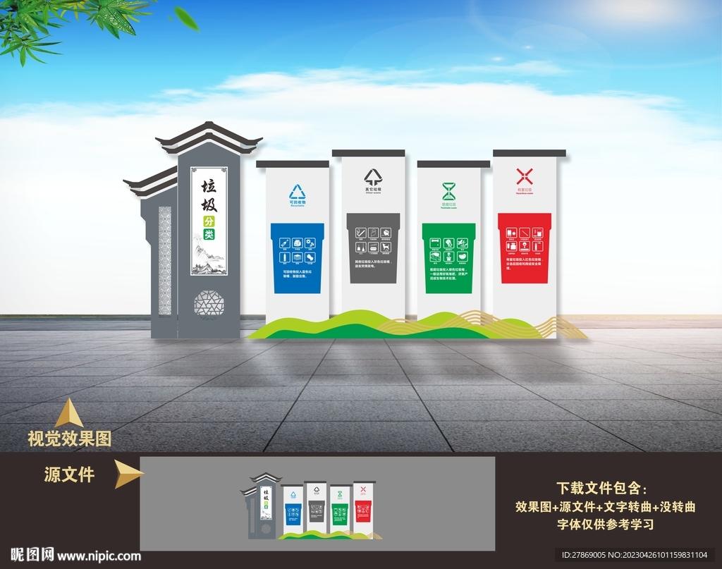 垃圾分类城市景观雕塑小品美陈