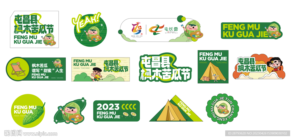 手持KT板异形