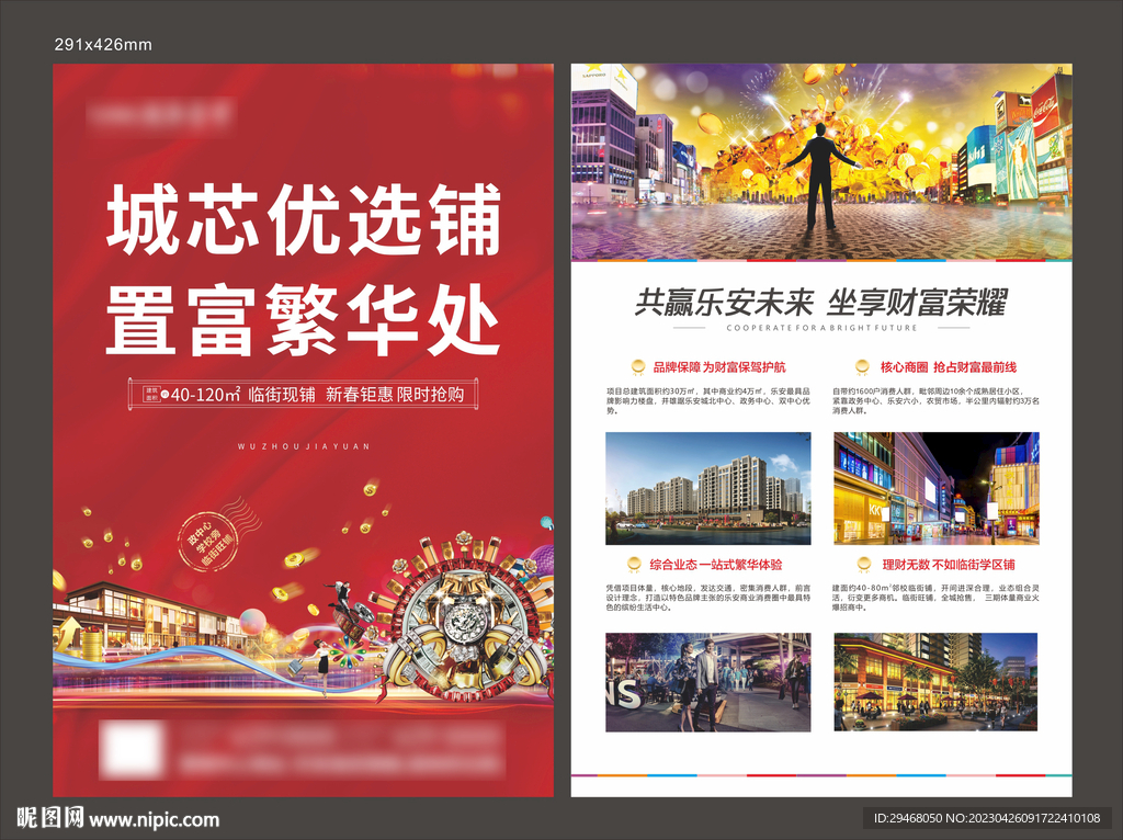 商业DM