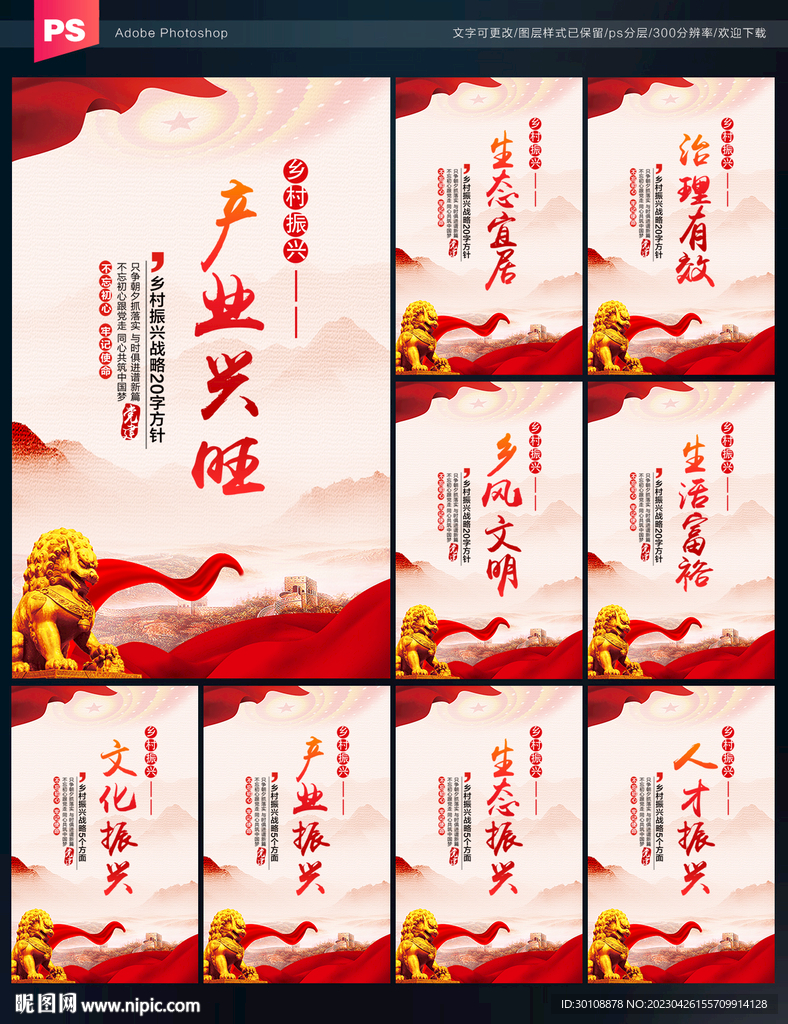 乡村振兴文化