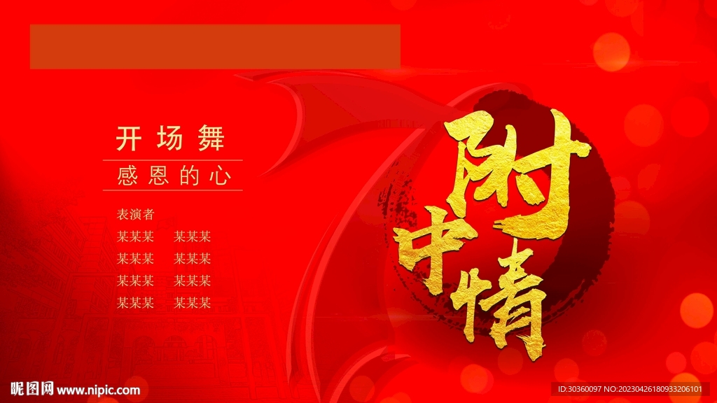 LED背景图