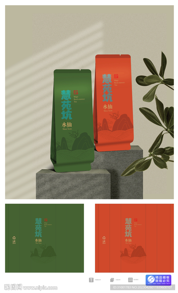 茶叶包装