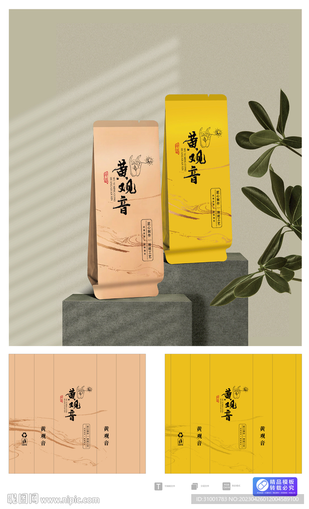 茶叶包装素材