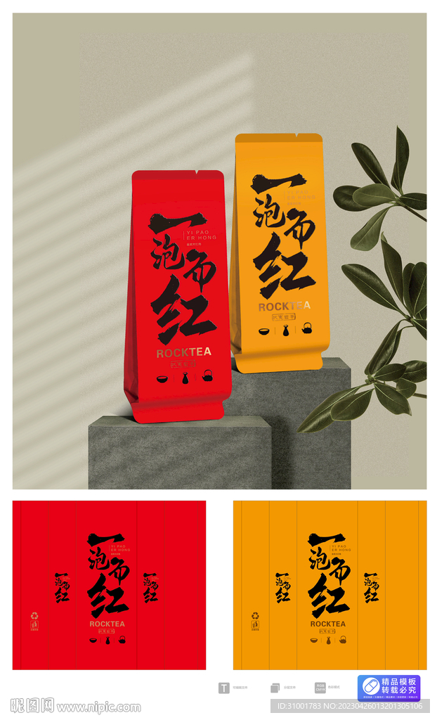茶泡袋