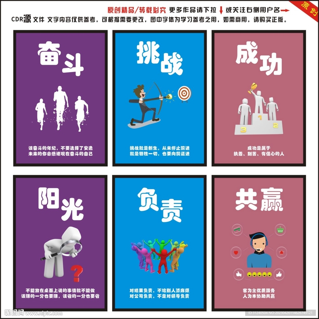 企业文化公司办公室励志标语挂画