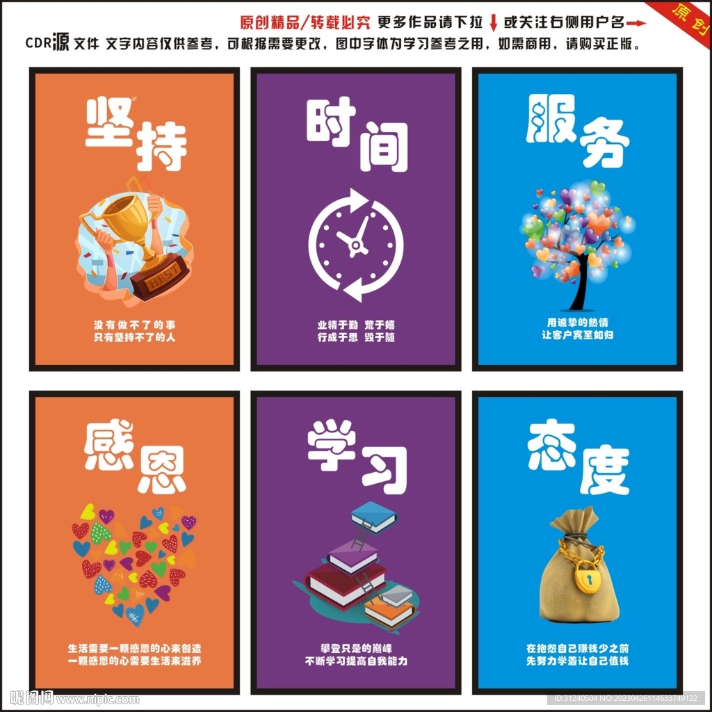 公司企业文化励志标语挂画