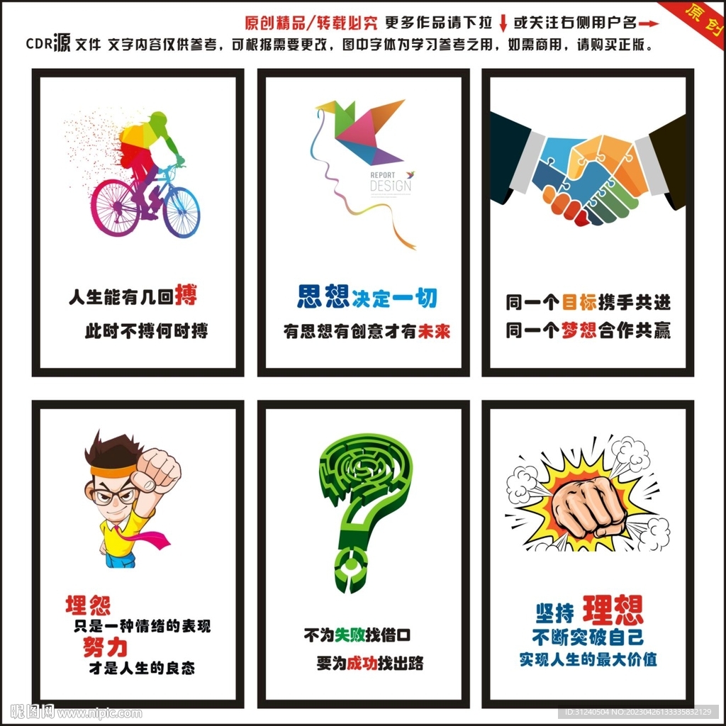 企业文化挂画