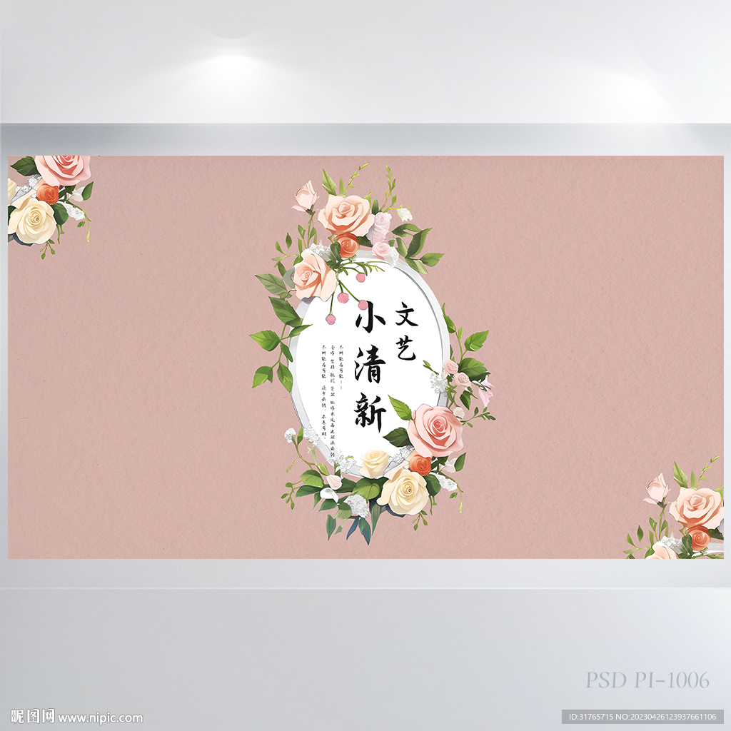 文艺小清新水彩风背景展板海报