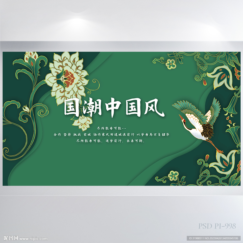 古典大气国潮中国风背景展板海报