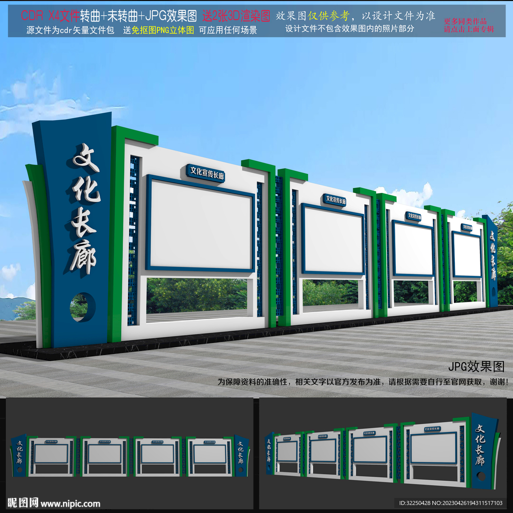 中式宣传栏