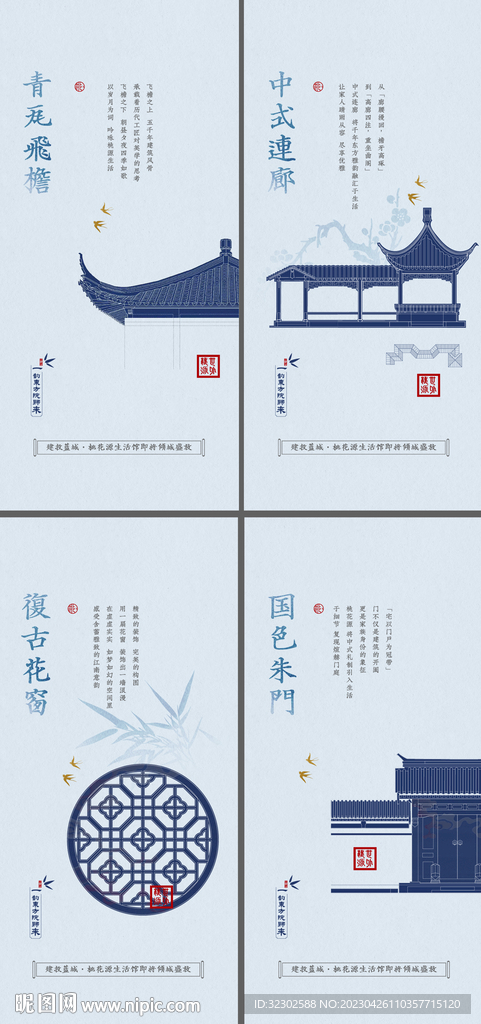 中式  