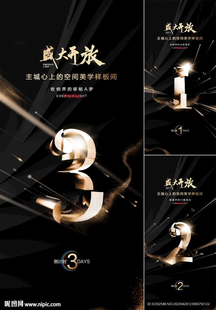 倒计时 黑金