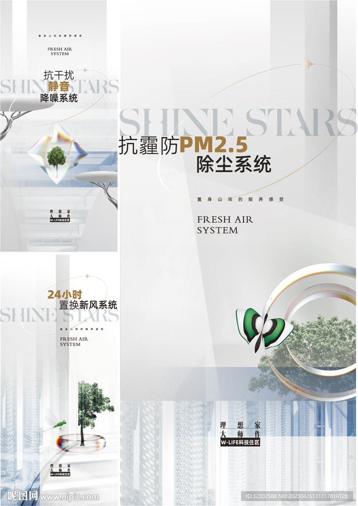 地产 新风系统