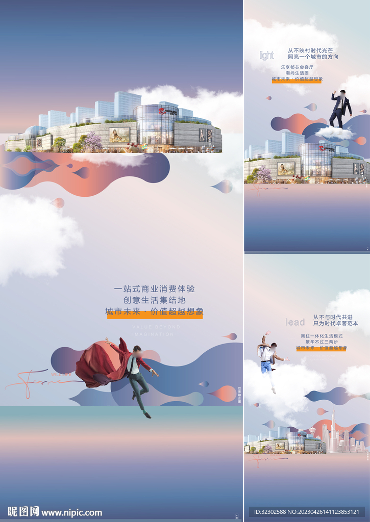  商业地产 