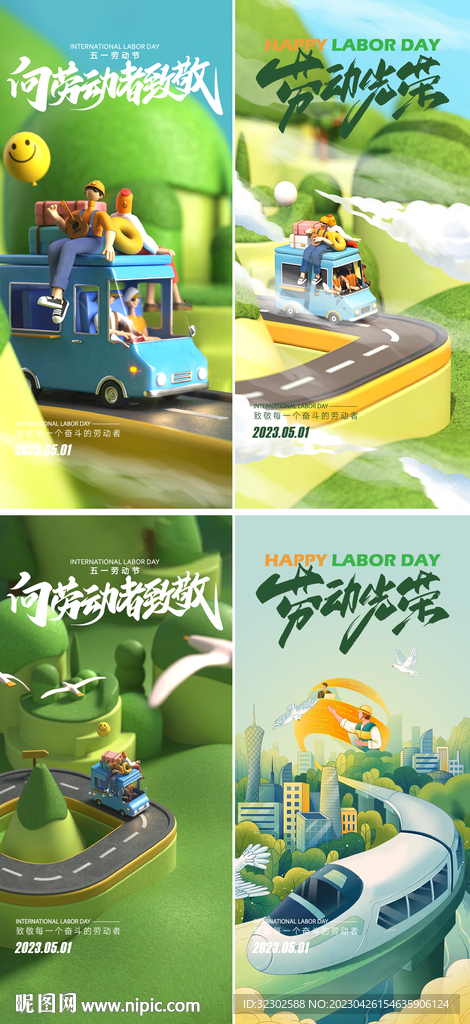 郊游 