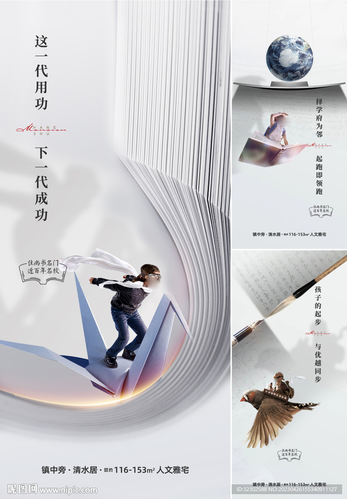 学区  