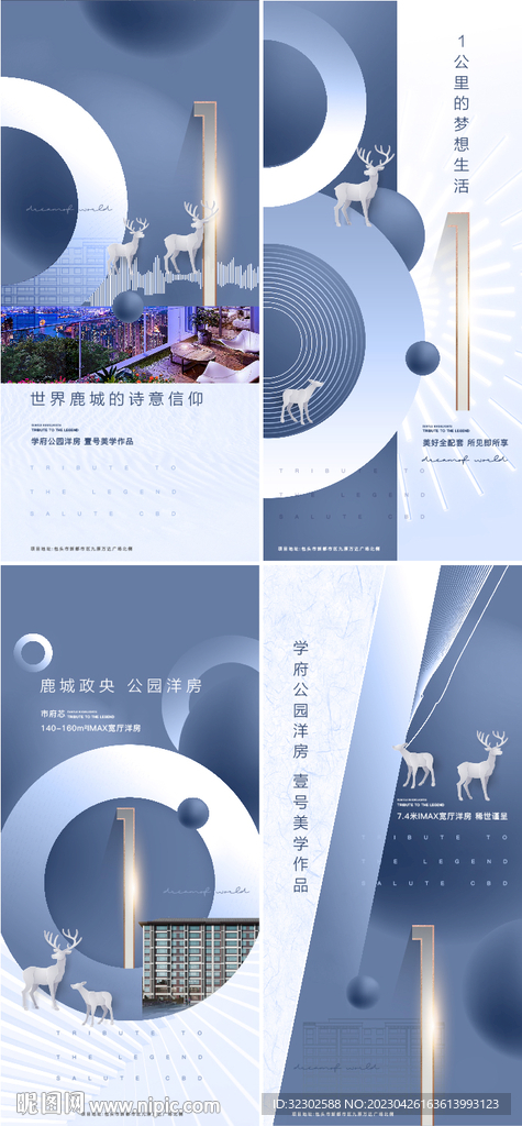 地产价值点