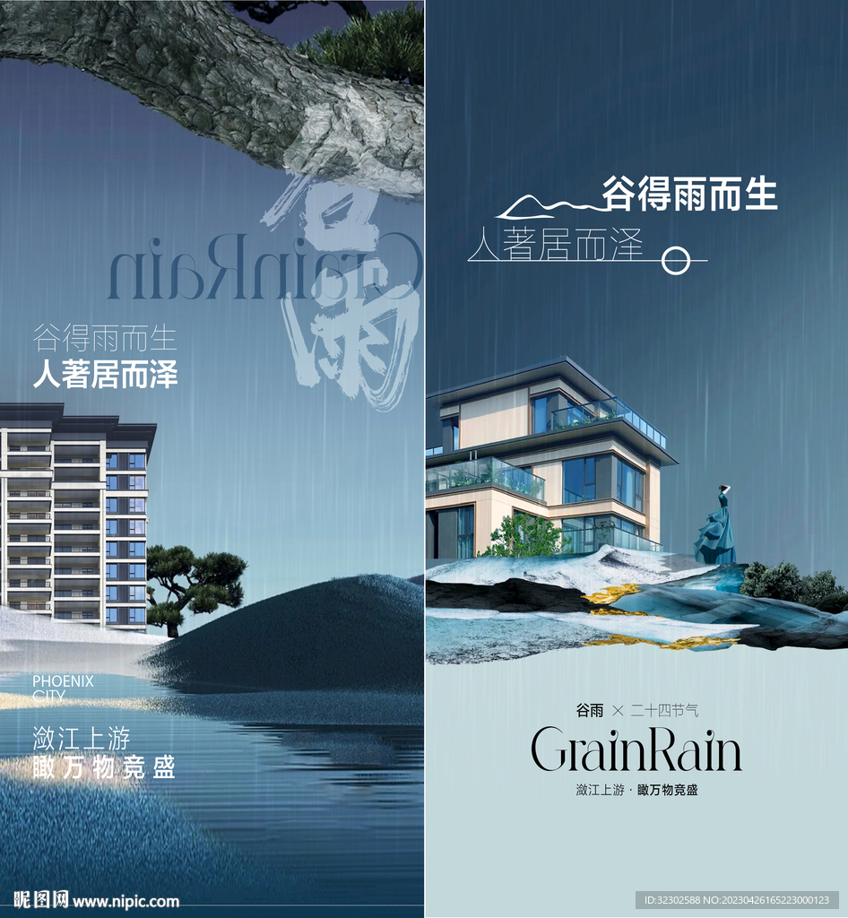 中式 别墅