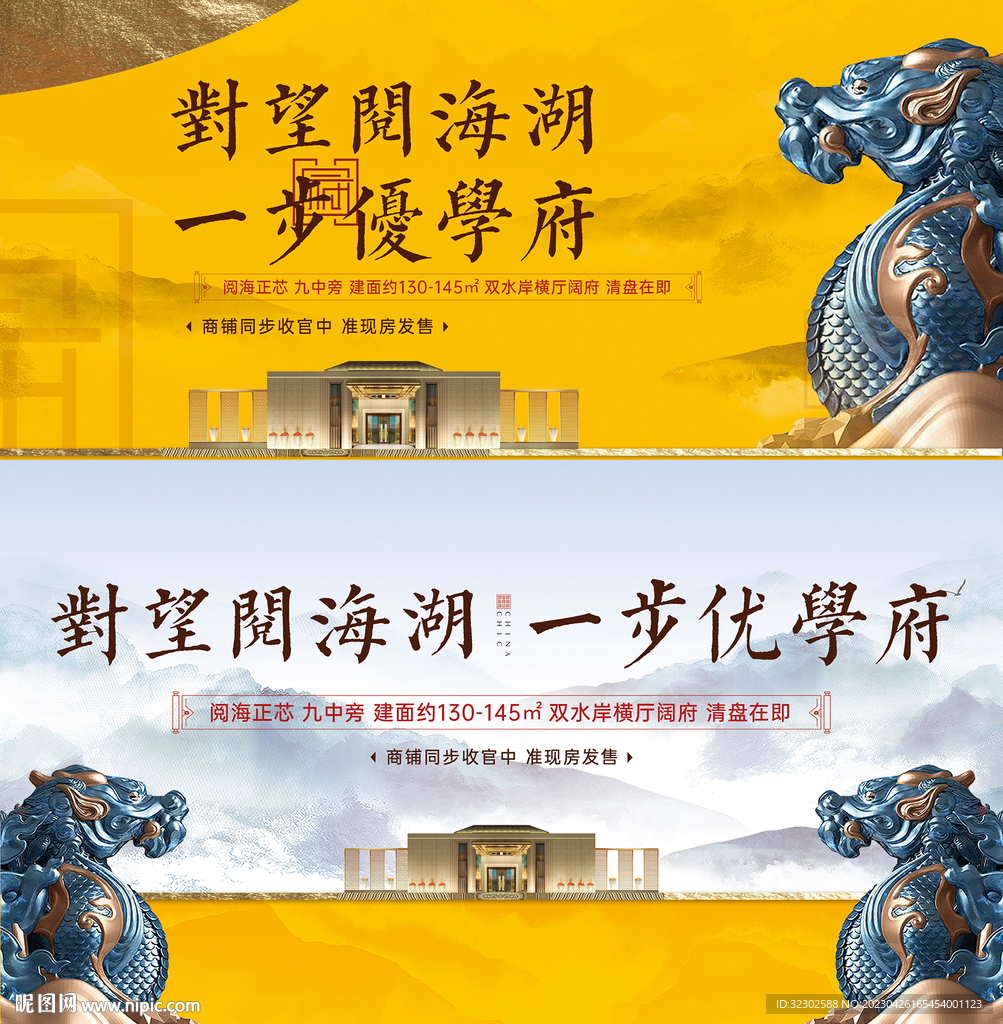 中式地产 