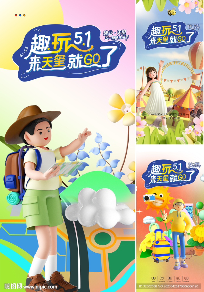 郊游 