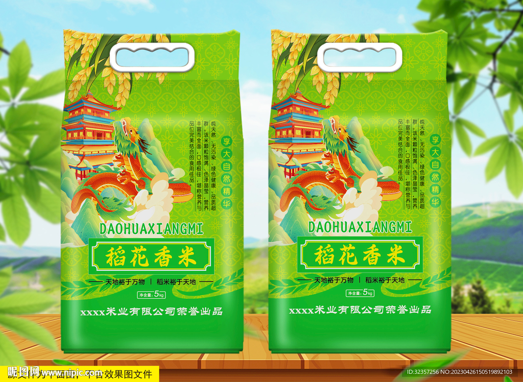 大米包装