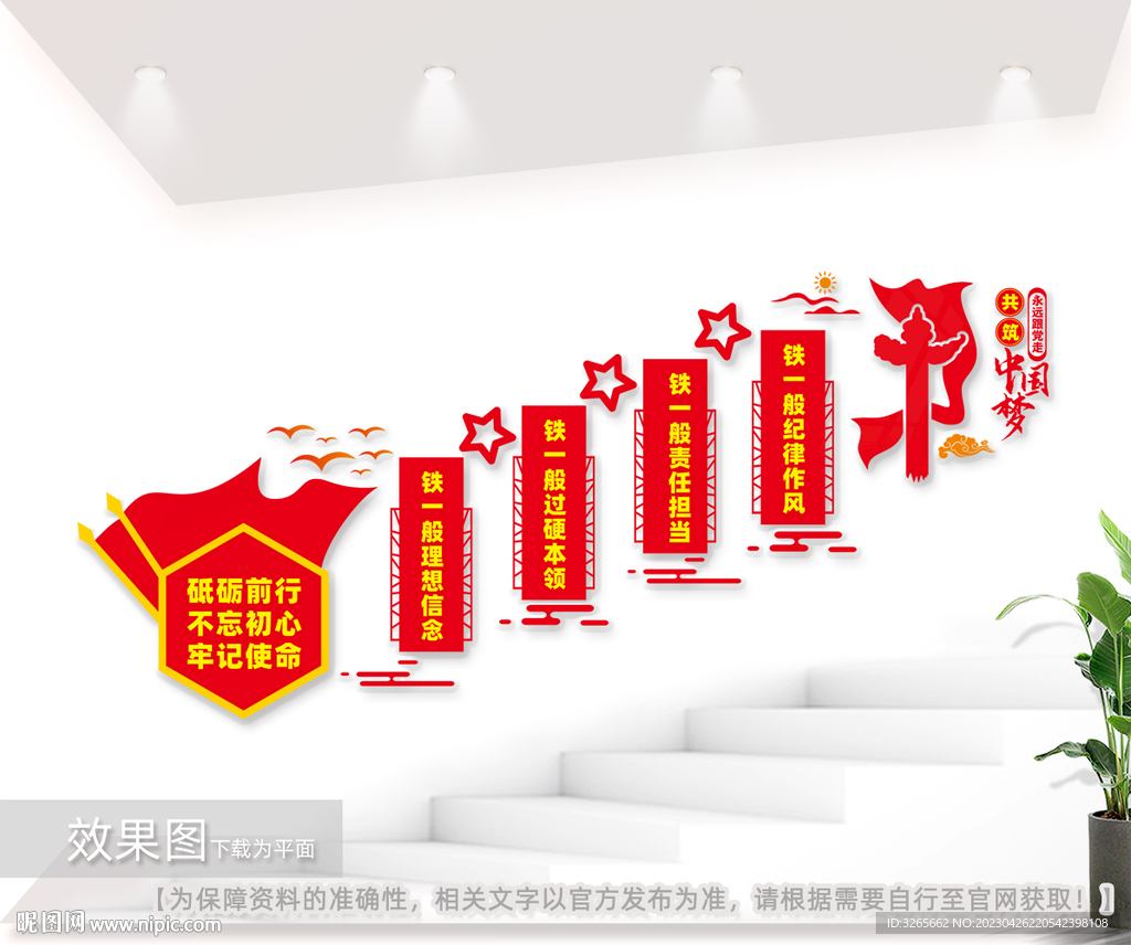 四个铁一般图片