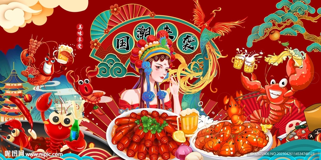 国潮小龙虾背景墙图片