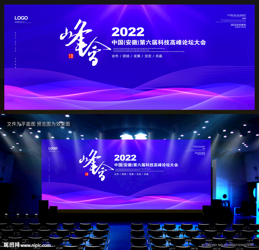 蓝色会议主视觉